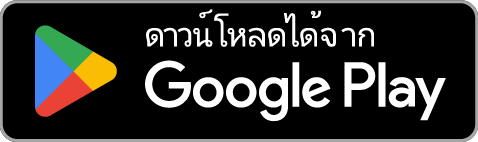 รับจาก Google Play